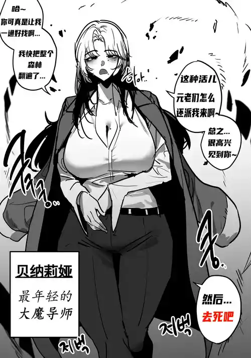 Download 에너지 탱크 대마법사  沦为母猪培养皿的大魔导师 【自翻】