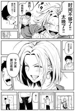 Page 141 of Gal JK Ero Manga Ch.1-27