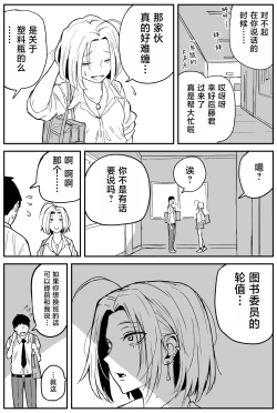 Page 159 of Gal JK Ero Manga Ch.1-27
