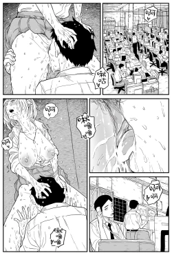 Page 197 of Gal JK Ero Manga Ch.1-27