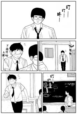 Page 216 of Gal JK Ero Manga Ch.1-27