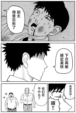 Page 240 of Gal JK Ero Manga Ch.1-27