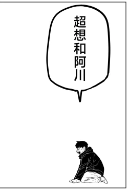 Page 277 of Gal JK Ero Manga Ch.1-27