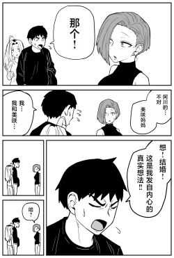 Page 334 of Gal JK Ero Manga Ch.1-27