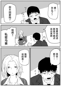 Page 37 of Gal JK Ero Manga Ch.1-27