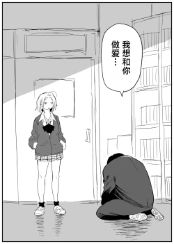 Page 38 of Gal JK Ero Manga Ch.1-27