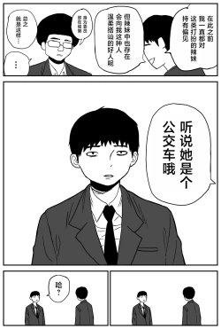 Page 7 of Gal JK Ero Manga Ch.1-27