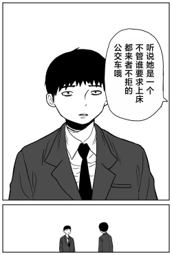 Page 8 of Gal JK Ero Manga Ch.1-27