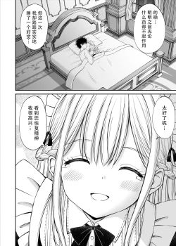 Page 15 of Yawaraka Maid no Gohoushi Sex