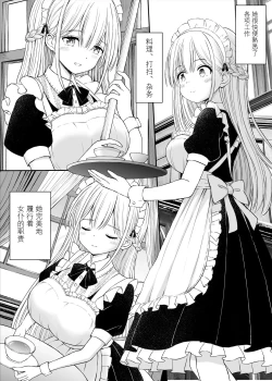 Page 9 of Yawaraka Maid no Gohoushi Sex