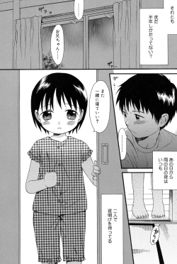 Page 126 of Otona ni Naru Mae ni - Before It Grows Up