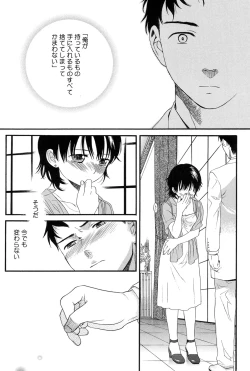 Page 171 of Otona ni Naru Mae ni - Before It Grows Up
