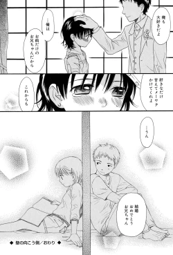 Page 172 of Otona ni Naru Mae ni - Before It Grows Up