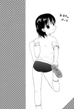 Page 174 of Otona ni Naru Mae ni - Before It Grows Up