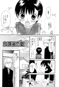 Page 25 of Otona ni Naru Mae ni - Before It Grows Up