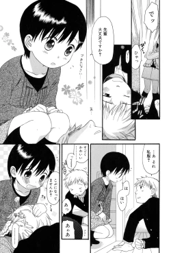 Page 27 of Otona ni Naru Mae ni - Before It Grows Up