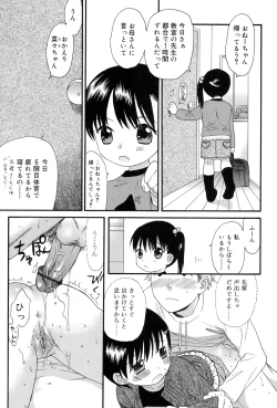 Page 35 of Otona ni Naru Mae ni - Before It Grows Up