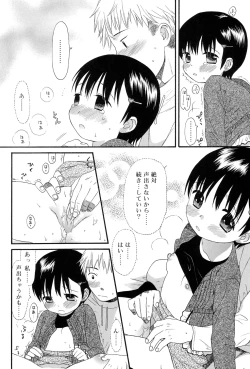 Page 36 of Otona ni Naru Mae ni - Before It Grows Up