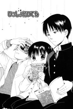 Page 45 of Otona ni Naru Mae ni - Before It Grows Up