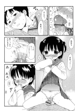 Page 94 of Otona ni Naru Mae ni - Before It Grows Up