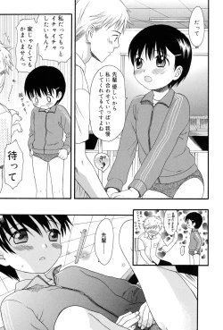 Page 9 of Otona ni Naru Mae ni - Before It Grows Up