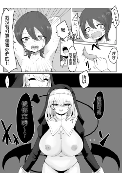 Page 11 of Zange Shibori