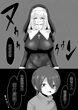 Page 6 of Zange Shibori