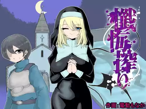 Download Zange Shibori