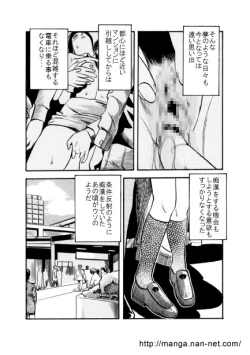 Page 4 of Ore to Densha to Keitai
