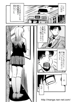 Page 5 of Ore to Densha to Keitai