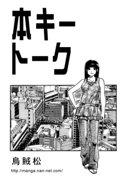 Page 1 of Hon-key Talk