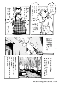 Page 3 of Ginmaku wa Manekuyo