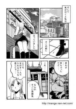 Page 4 of Ginmaku wa Manekuyo