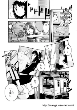 Page 4 of Kimagure Twilight