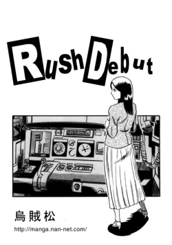 Page 1 of Rush debut
