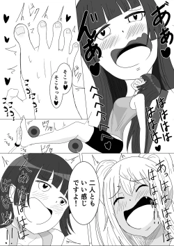 Page 17 of Let'sくすぐりトレーニング