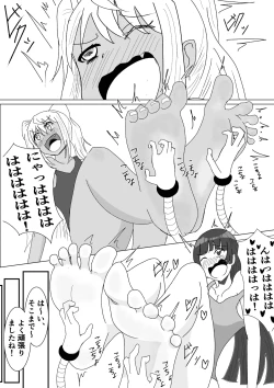 Page 19 of Let'sくすぐりトレーニング