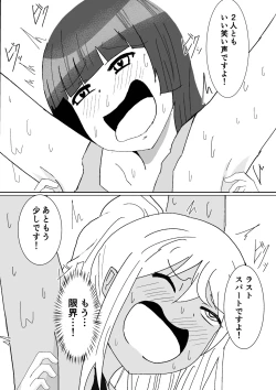 Page 29 of Let'sくすぐりトレーニング