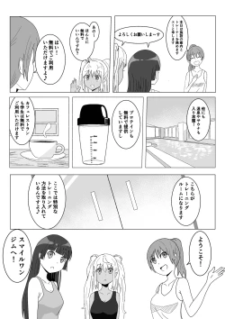 Page 5 of Let'sくすぐりトレーニング