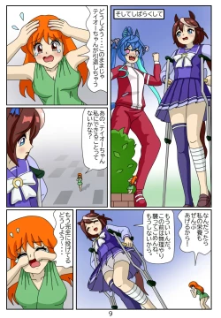 Page 9 of kuarare trainer Hitomihen