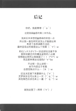 Page 24 of Yuukarin ga Seme Sasete Kureru Hon