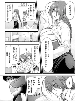 Page 10 of サンダークラップス！THE COMIC 淫獄の四天使 1