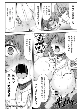 Page 118 of サンダークラップス！THE COMIC 淫獄の四天使 1