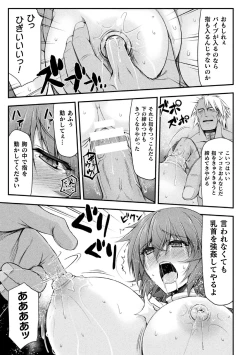 Page 135 of サンダークラップス！THE COMIC 淫獄の四天使 1