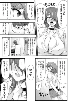 Page 13 of サンダークラップス！THE COMIC 淫獄の四天使 1