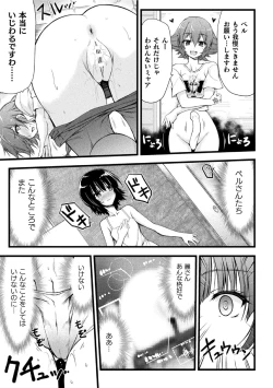 Page 15 of サンダークラップス！THE COMIC 淫獄の四天使 1