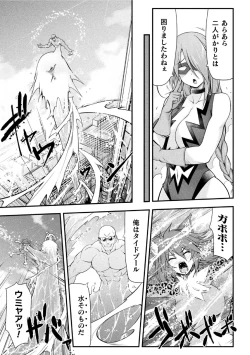 Page 49 of サンダークラップス！THE COMIC 淫獄の四天使 1