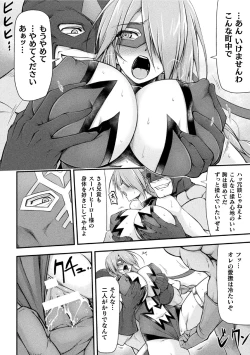 Page 52 of サンダークラップス！THE COMIC 淫獄の四天使 1