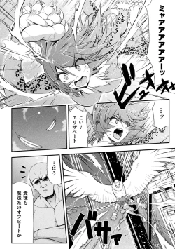 Page 54 of サンダークラップス！THE COMIC 淫獄の四天使 1