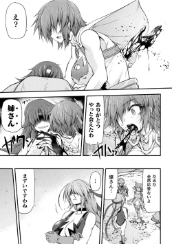 Page 63 of サンダークラップス！THE COMIC 淫獄の四天使 1